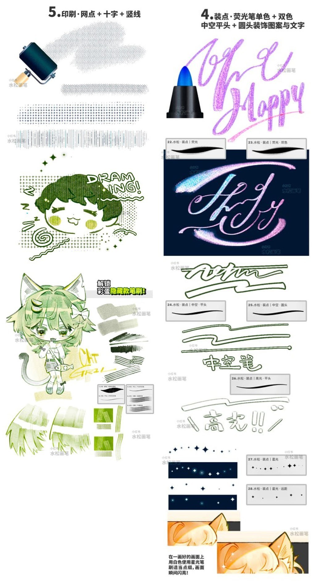 30+Procreate马克笔勾线上色笔刷(附纹理)
